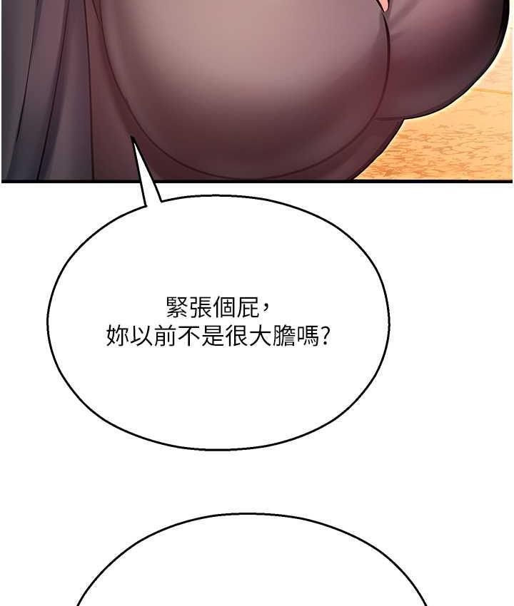[韩国漫画] 命运湿乐园 剧情,OL#[208P]-156