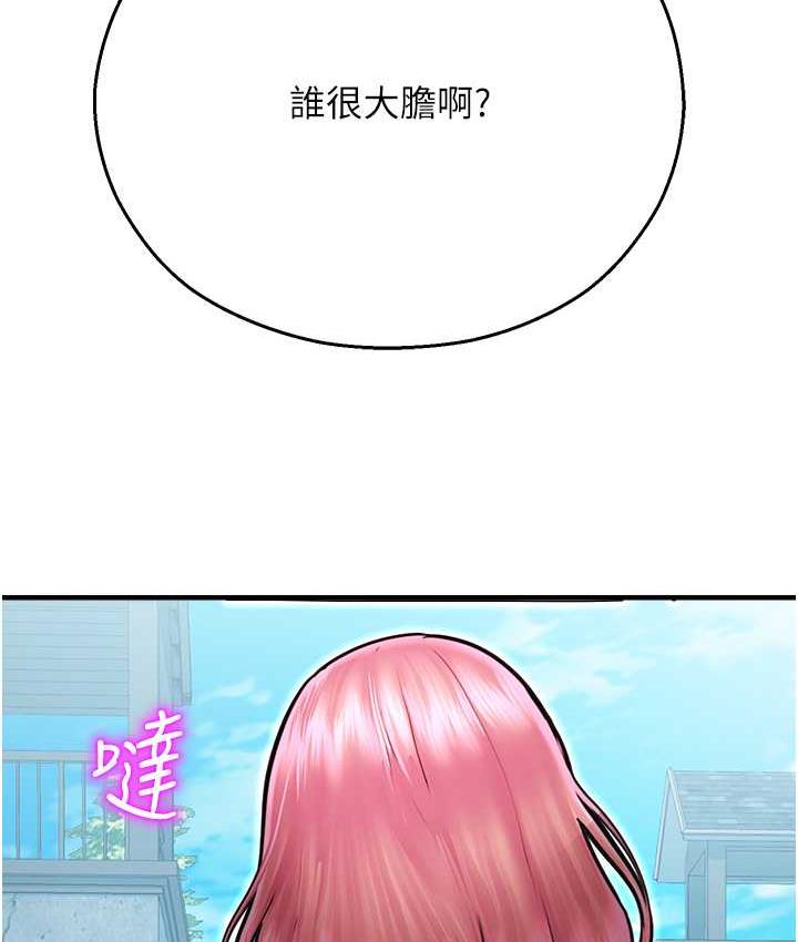 [韩国漫画] 命运湿乐园 剧情,OL#[208P]-157