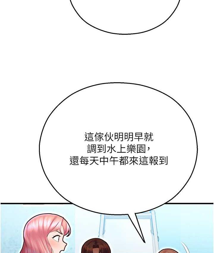 [韩国漫画] 命运湿乐园 剧情,OL#[208P]-162
