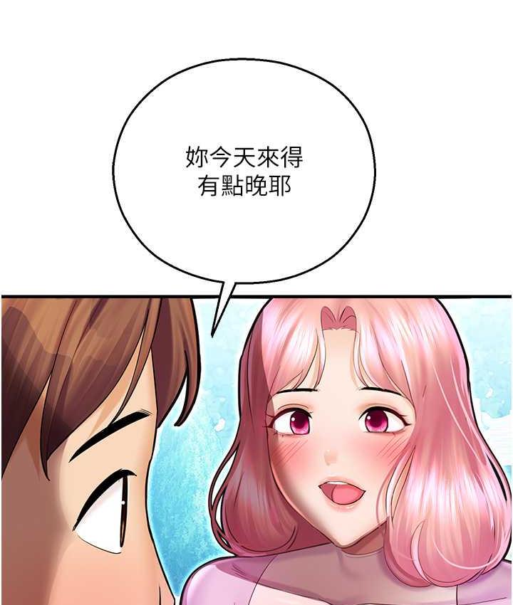 [韩国漫画] 命运湿乐园 剧情,OL#[208P]-164
