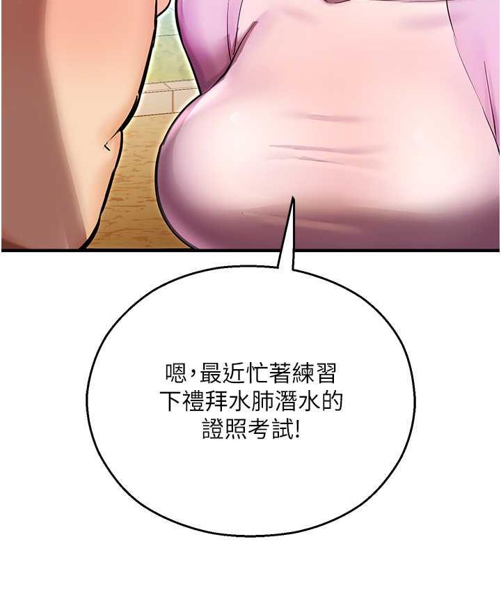 [韩国漫画] 命运湿乐园 剧情,OL#[208P]-165