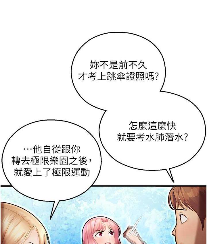 [韩国漫画] 命运湿乐园 剧情,OL#[208P]-166