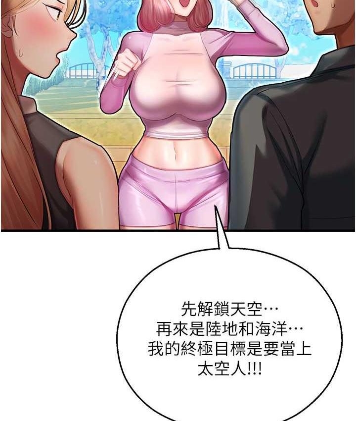 [韩国漫画] 命运湿乐园 剧情,OL#[208P]-167