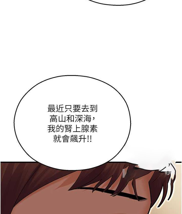 [韩国漫画] 命运湿乐园 剧情,OL#[208P]-168