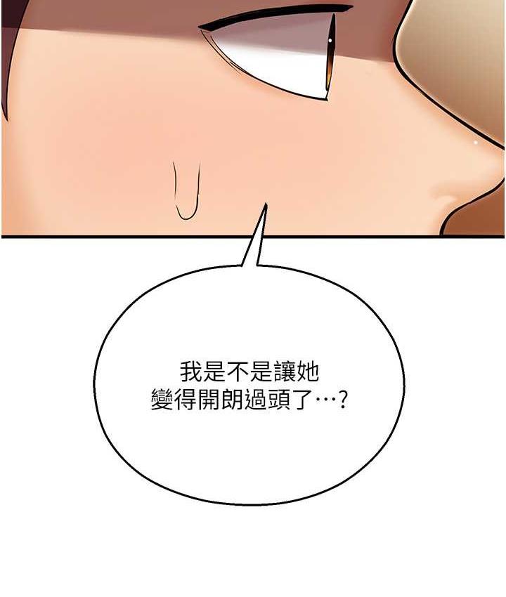 [韩国漫画] 命运湿乐园 剧情,OL#[208P]-169