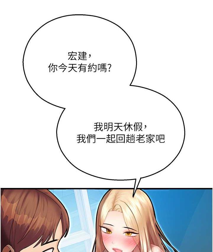 [韩国漫画] 命运湿乐园 剧情,OL#[208P]-170