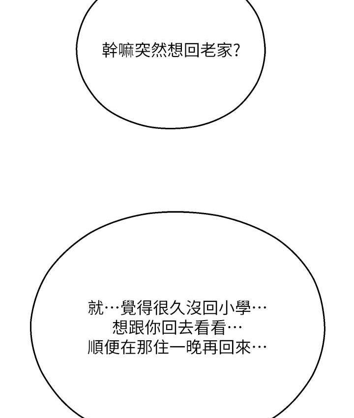 [韩国漫画] 命运湿乐园 剧情,OL#[208P]-172