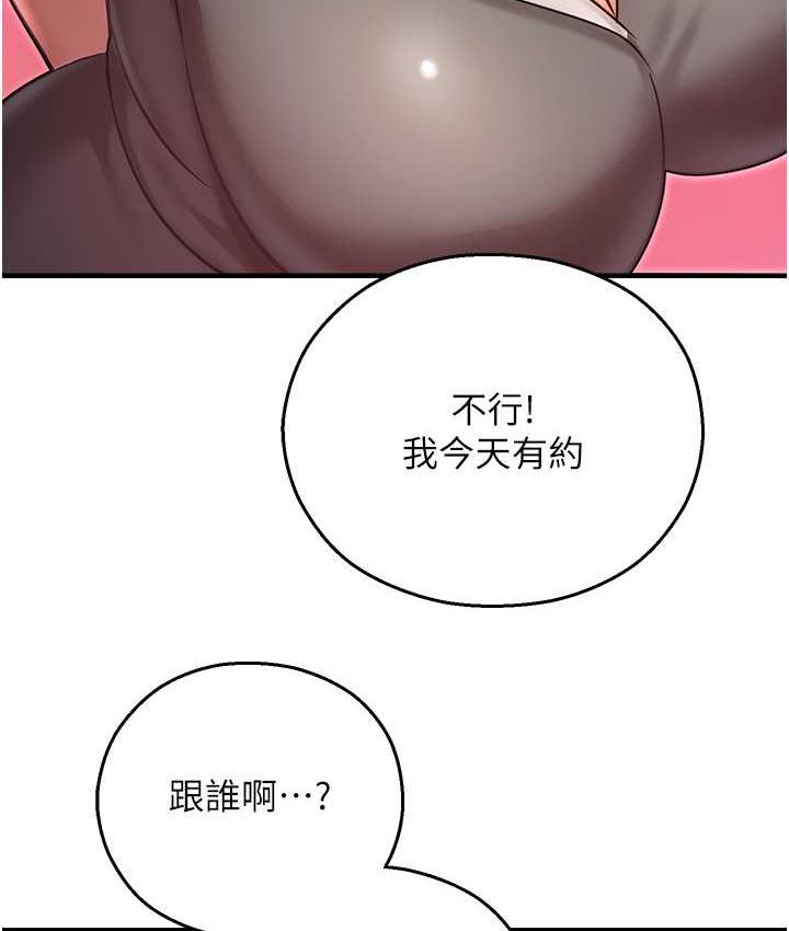 [韩国漫画] 命运湿乐园 剧情,OL#[208P]-174