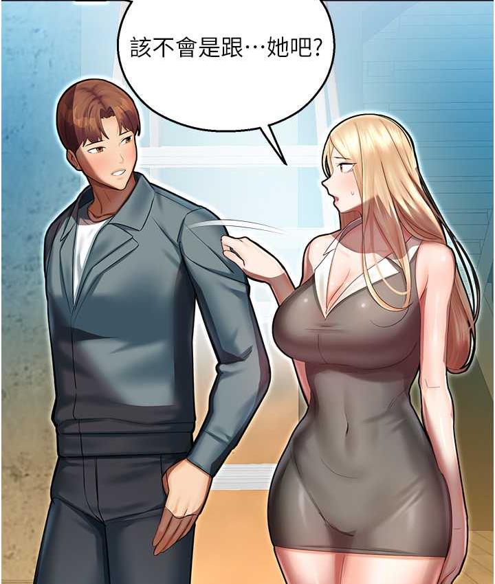 [韩国漫画] 命运湿乐园 剧情,OL#[208P]-175