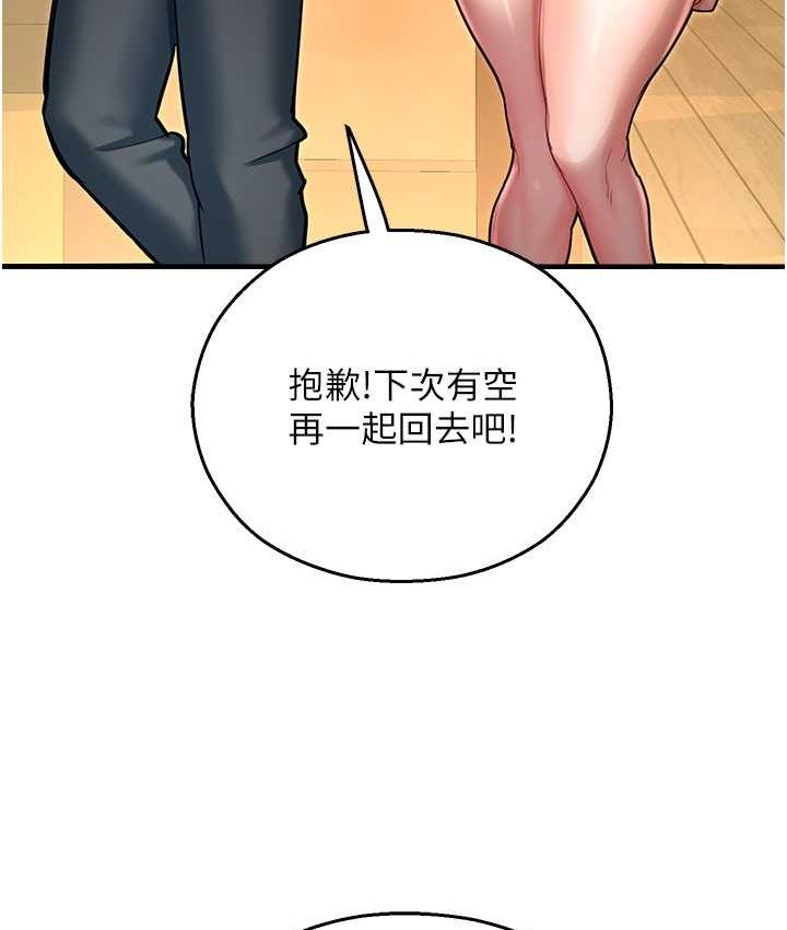 [韩国漫画] 命运湿乐园 剧情,OL#[208P]-176