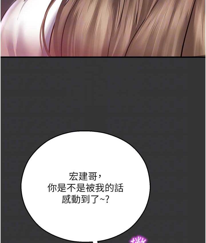 [韩国漫画] 命运湿乐园 剧情,OL#[208P]-18