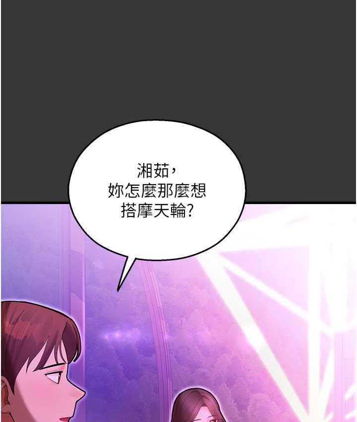 [韩国漫画] 命运湿乐园 剧情,OL#[208P]-183