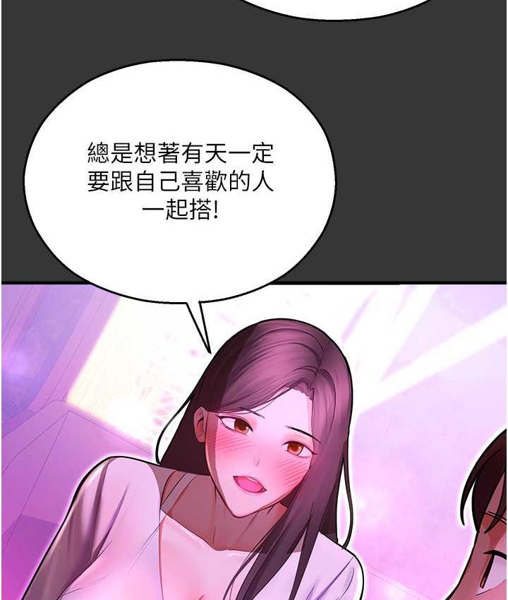 [韩国漫画] 命运湿乐园 剧情,OL#[208P]-185