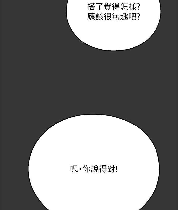 [韩国漫画] 命运湿乐园 剧情,OL#[208P]-187