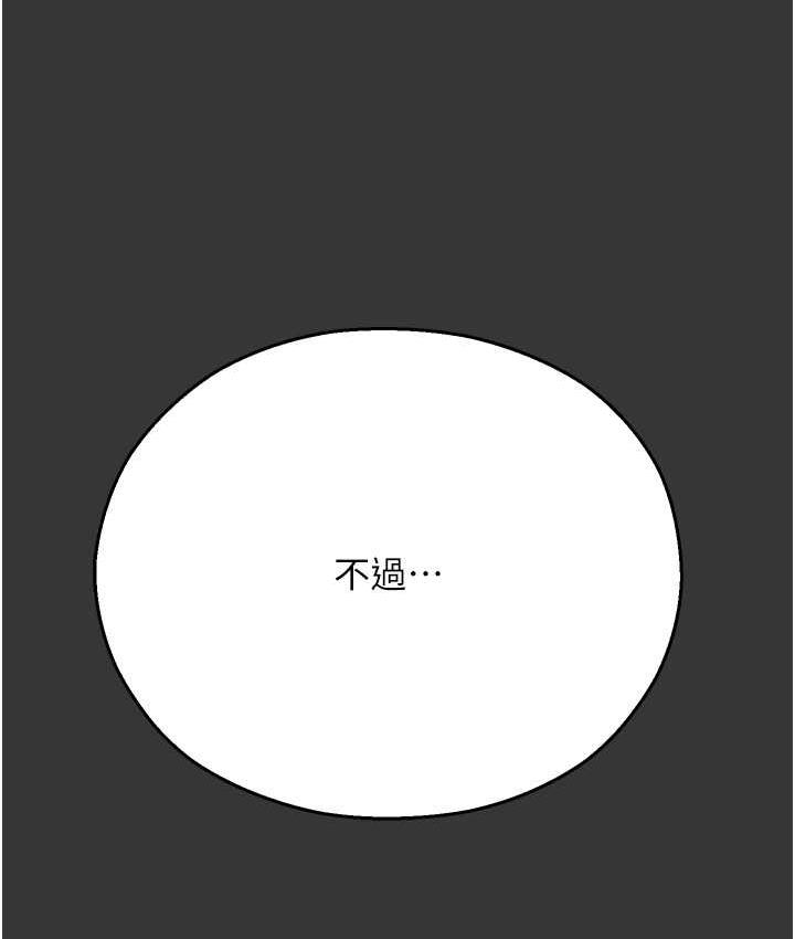 [韩国漫画] 命运湿乐园 剧情,OL#[208P]-190