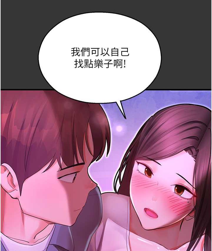 [韩国漫画] 命运湿乐园 剧情,OL#[208P]-191
