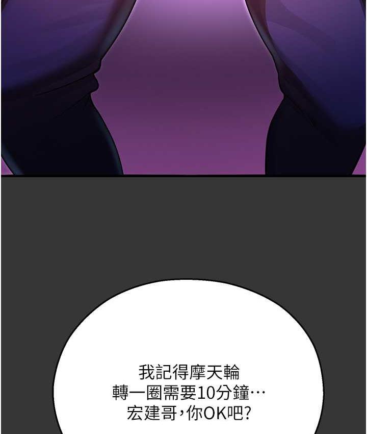 [韩国漫画] 命运湿乐园 剧情,OL#[208P]-195