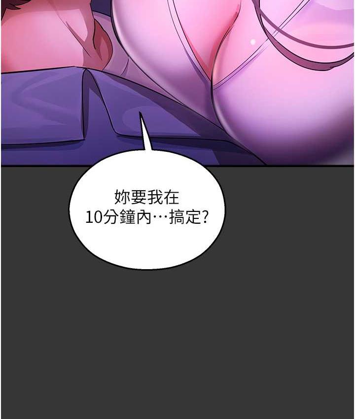 [韩国漫画] 命运湿乐园 剧情,OL#[208P]-197