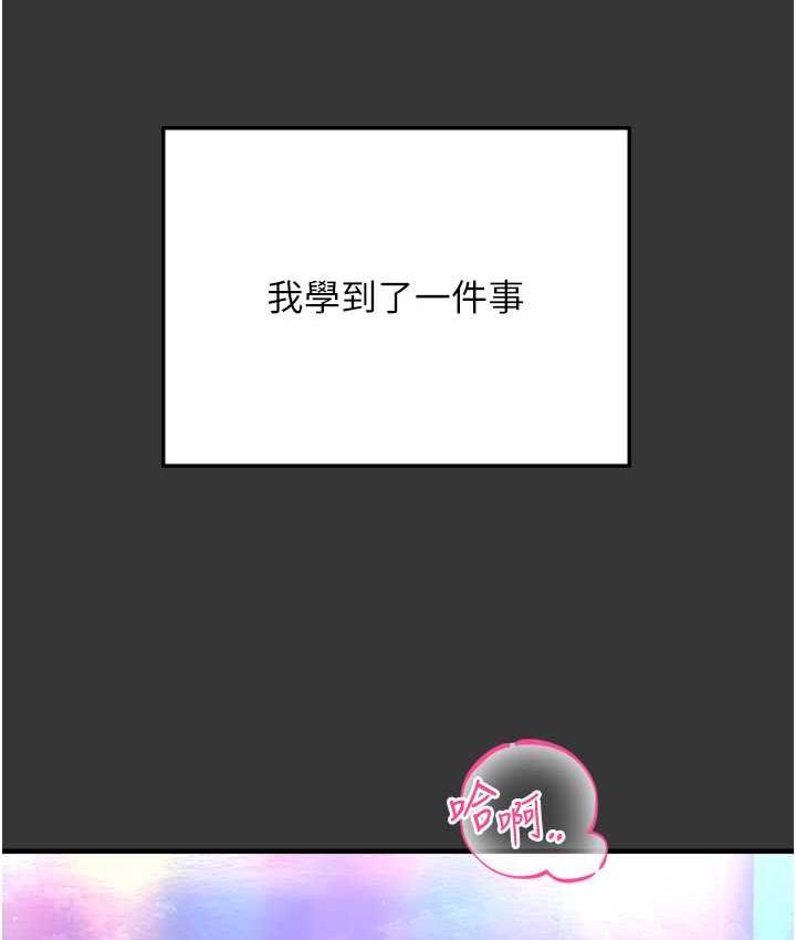 [韩国漫画] 命运湿乐园 剧情,OL#[208P]-200