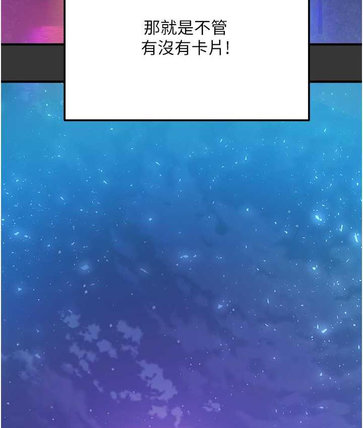 [韩国漫画] 命运湿乐园 剧情,OL#[208P]-202