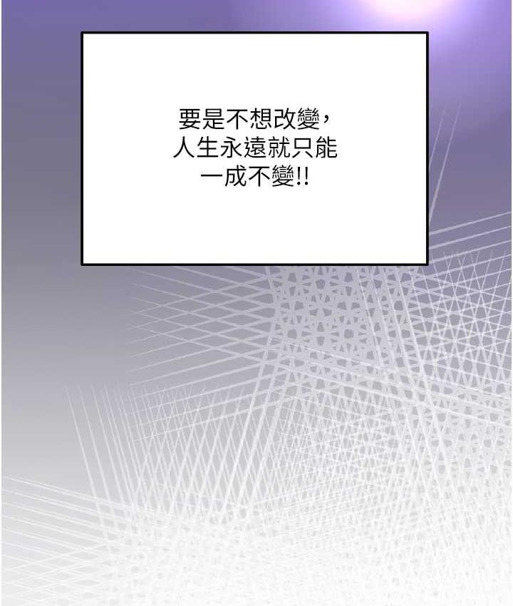 [韩国漫画] 命运湿乐园 剧情,OL#[208P]-205