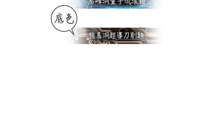 [韩国漫画] 命运湿乐园 剧情,OL#[208P]-208