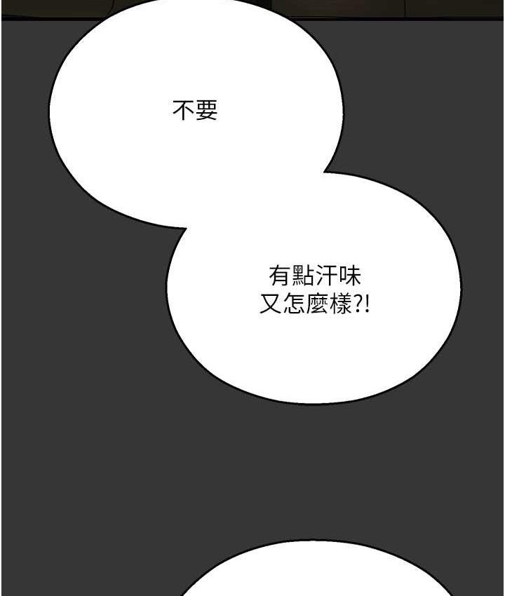 [韩国漫画] 命运湿乐园 剧情,OL#[208P]-24
