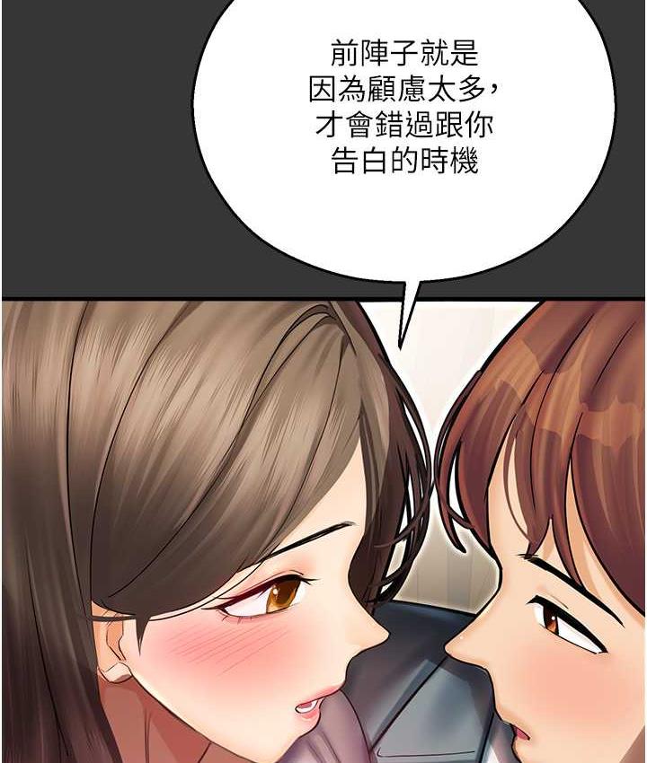 [韩国漫画] 命运湿乐园 剧情,OL#[208P]-25