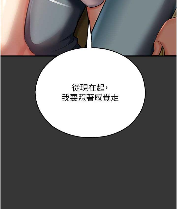 [韩国漫画] 命运湿乐园 剧情,OL#[208P]-27