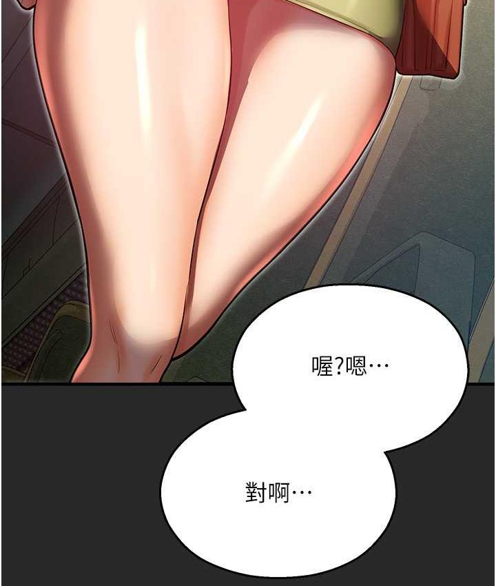 [韩国漫画] 命运湿乐园 剧情,OL#[208P]-3