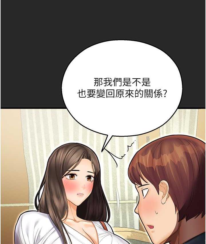 [韩国漫画] 命运湿乐园 剧情,OL#[208P]-4