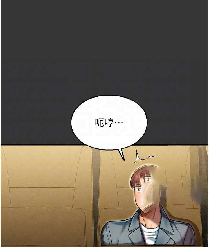 [韩国漫画] 命运湿乐园 剧情,OL#[208P]-42