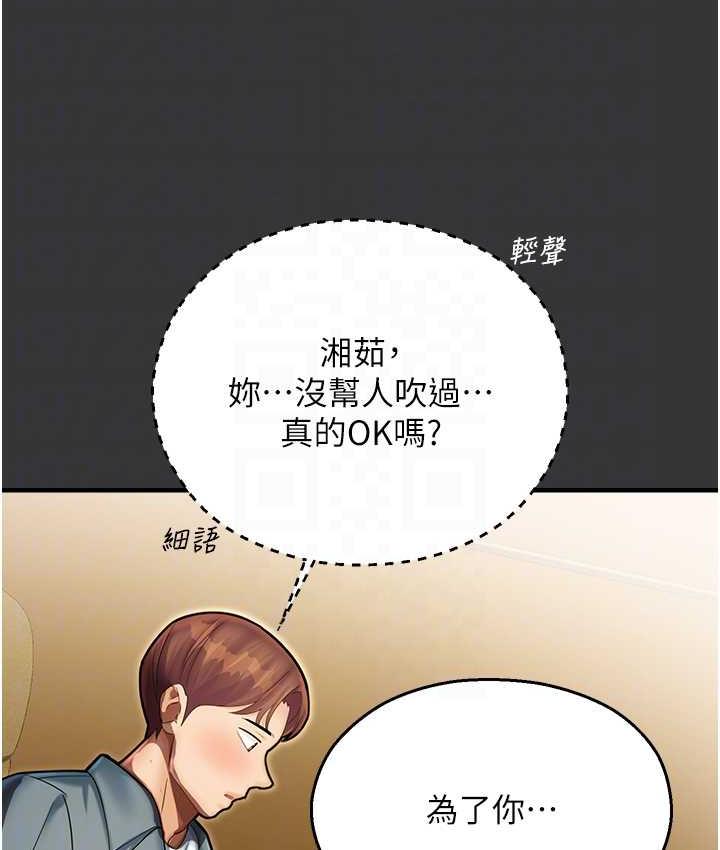 [韩国漫画] 命运湿乐园 剧情,OL#[208P]-44