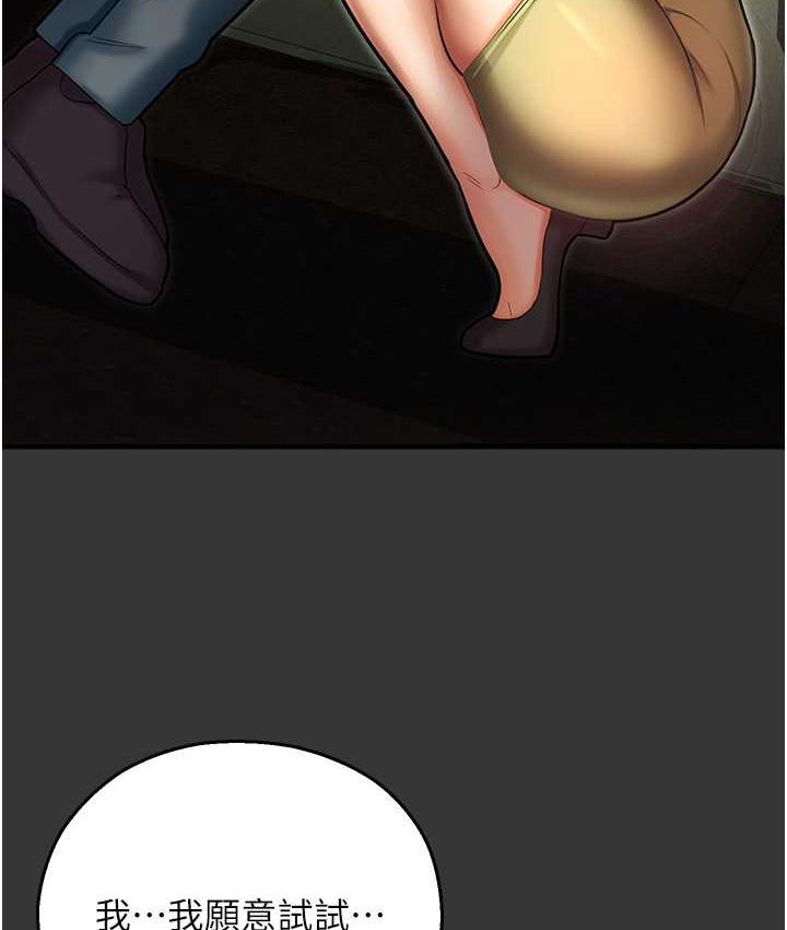 [韩国漫画] 命运湿乐园 剧情,OL#[208P]-46