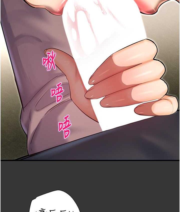 [韩国漫画] 命运湿乐园 剧情,OL#[208P]-51