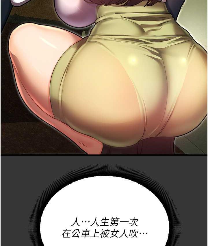 [韩国漫画] 命运湿乐园 剧情,OL#[208P]-53