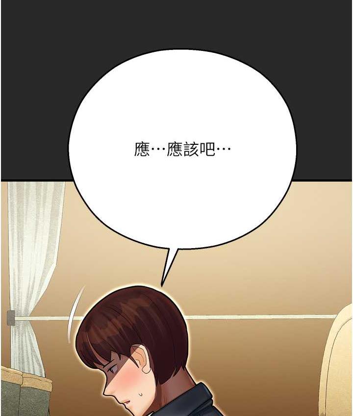 [韩国漫画] 命运湿乐园 剧情,OL#[208P]-6