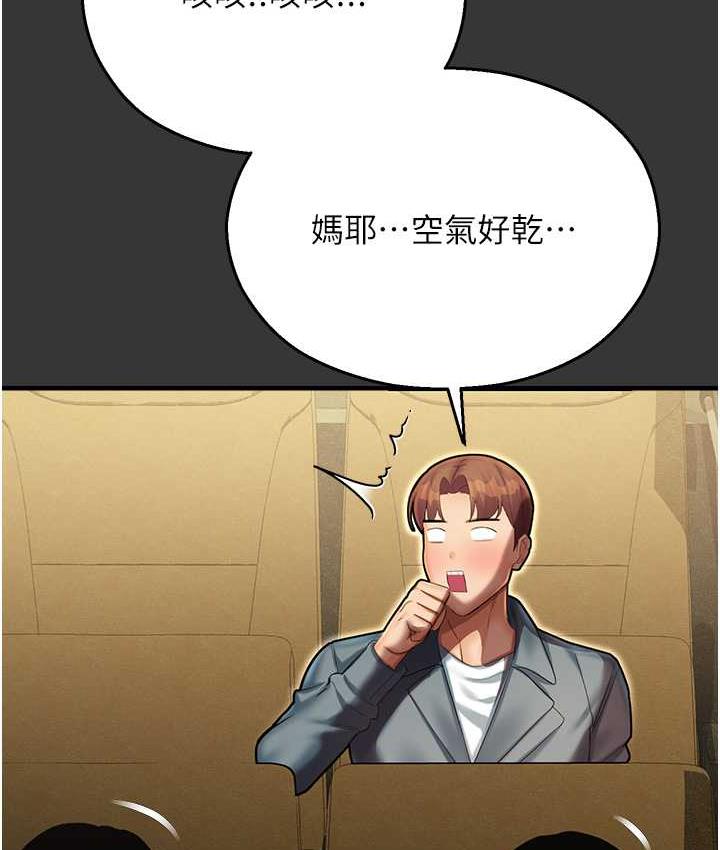 [韩国漫画] 命运湿乐园 剧情,OL#[208P]-62