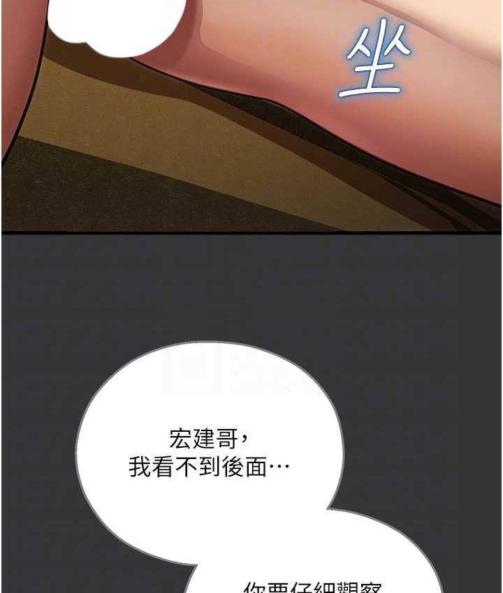 [韩国漫画] 命运湿乐园 剧情,OL#[208P]-69