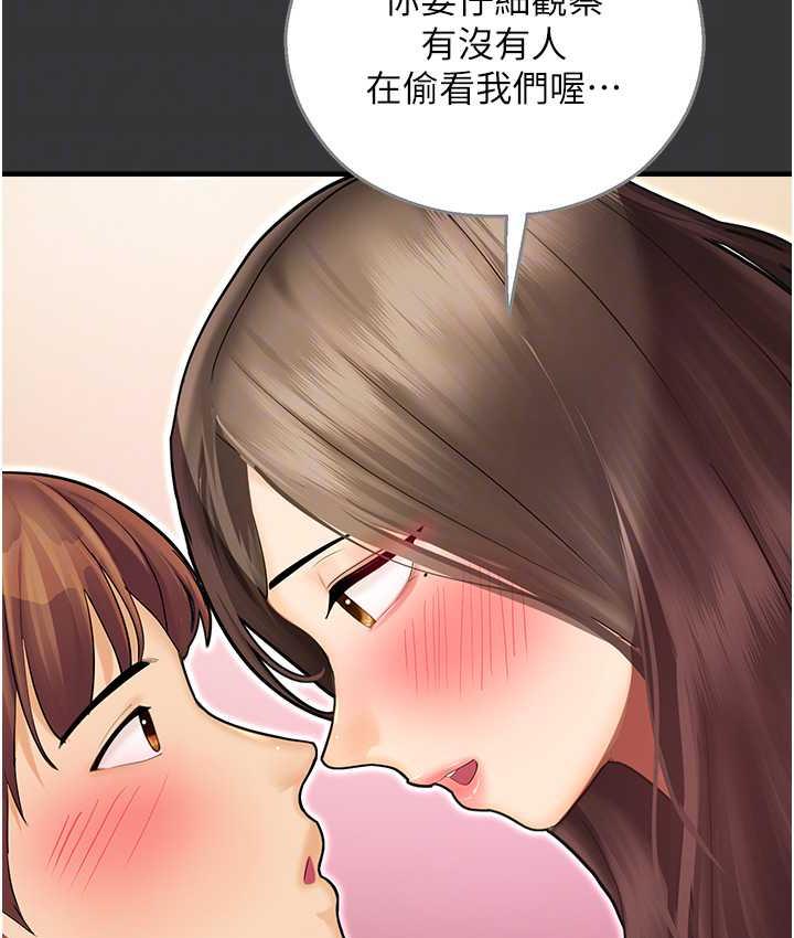 [韩国漫画] 命运湿乐园 剧情,OL#[208P]-70