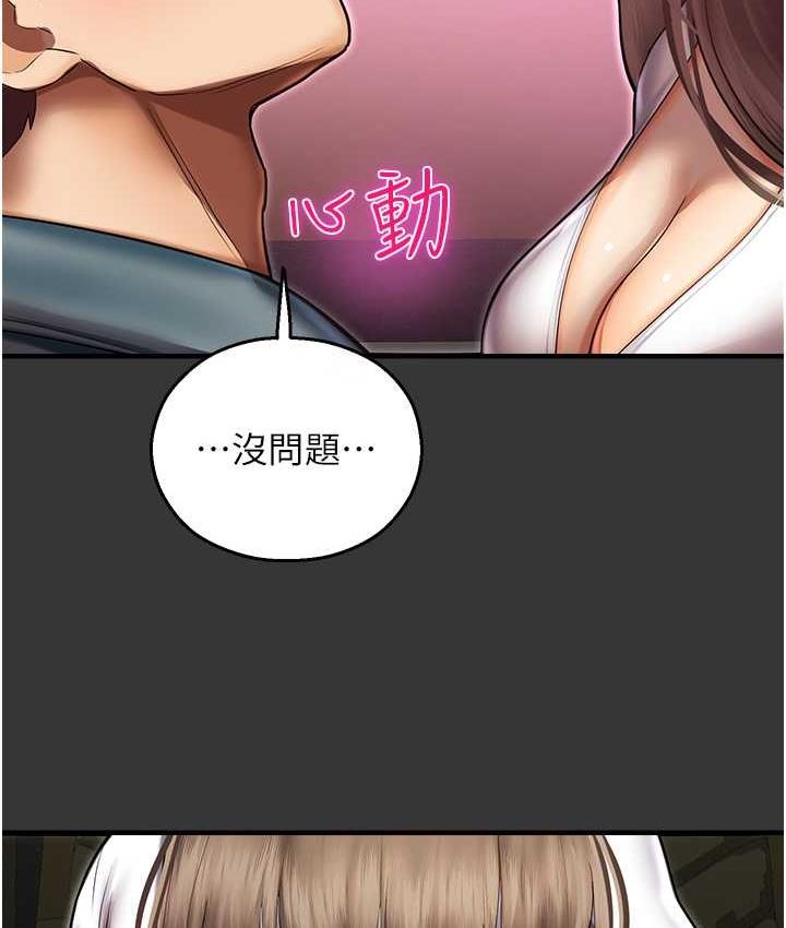 [韩国漫画] 命运湿乐园 剧情,OL#[208P]-71