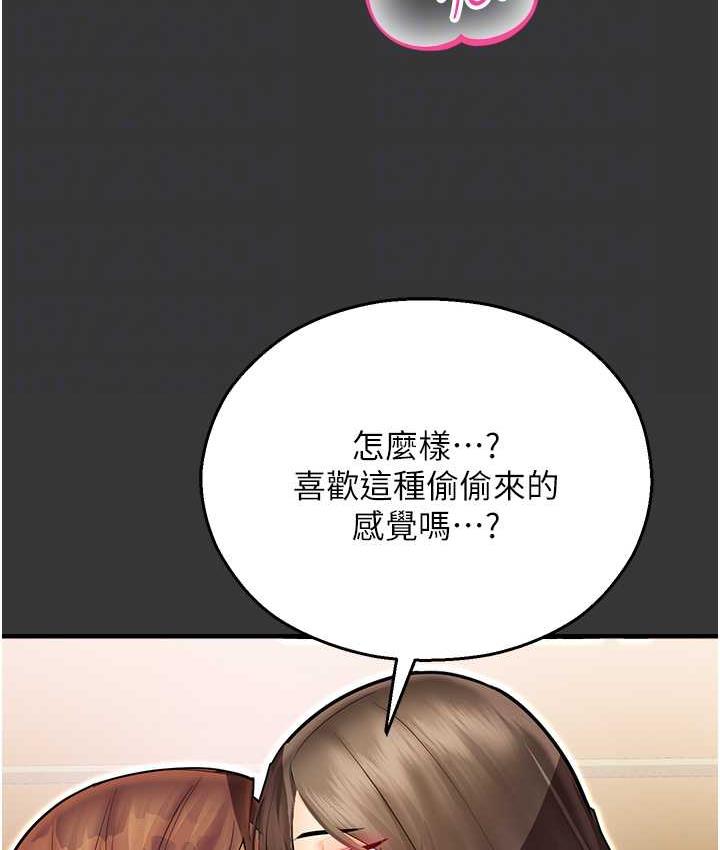 [韩国漫画] 命运湿乐园 剧情,OL#[208P]-78
