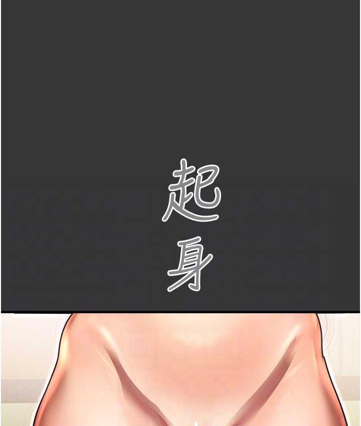 [韩国漫画] 命运湿乐园 剧情,OL#[208P]-88