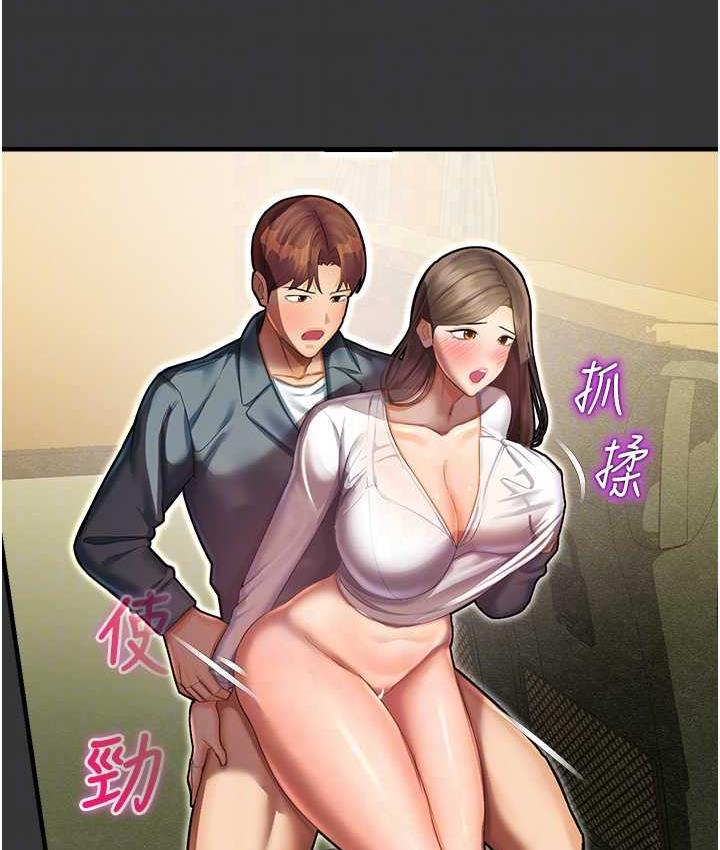 [韩国漫画] 命运湿乐园 剧情,OL#[208P]-90