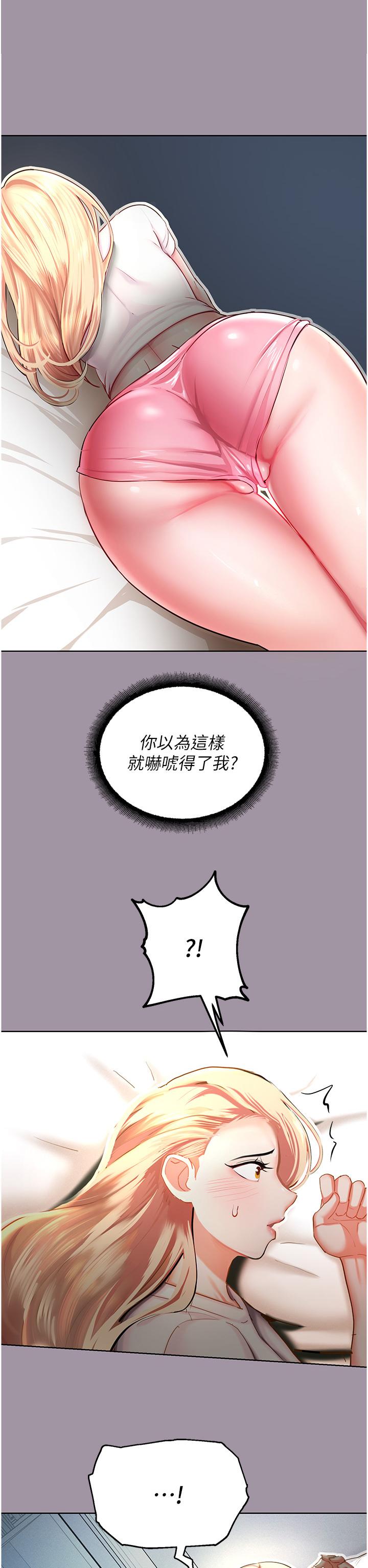 [韩国漫画] 命运湿乐园 剧情,OL#[61P]-1