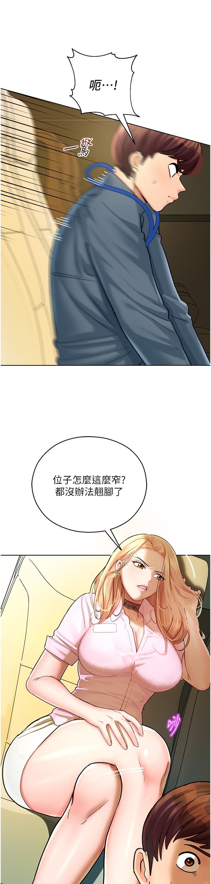 [韩国漫画] 命运湿乐园 剧情,OL#[61P]-12