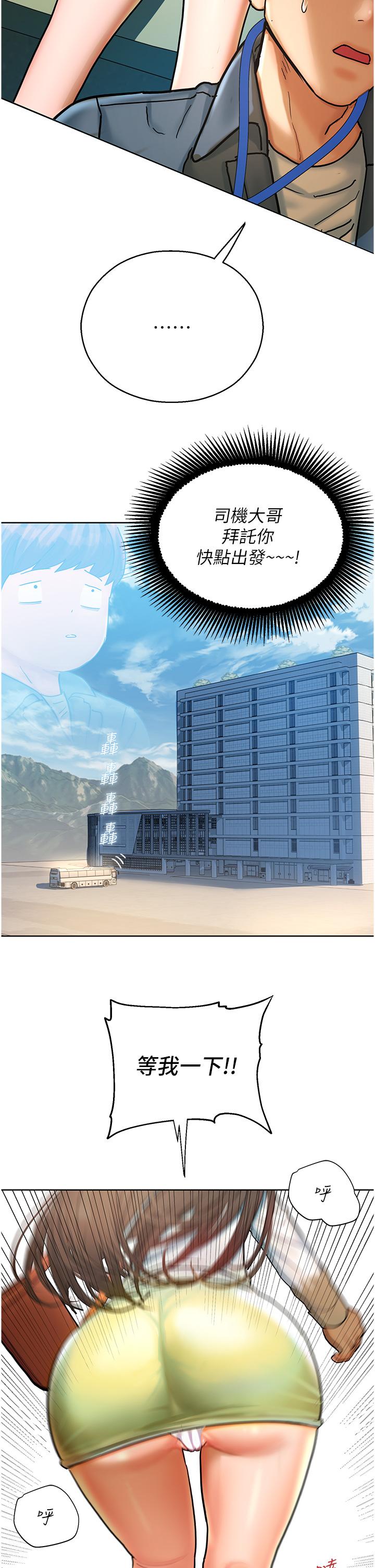 [韩国漫画] 命运湿乐园 剧情,OL#[61P]-13