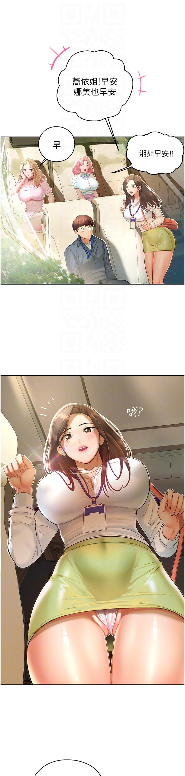 [韩国漫画] 命运湿乐园 剧情,OL#[61P]-18