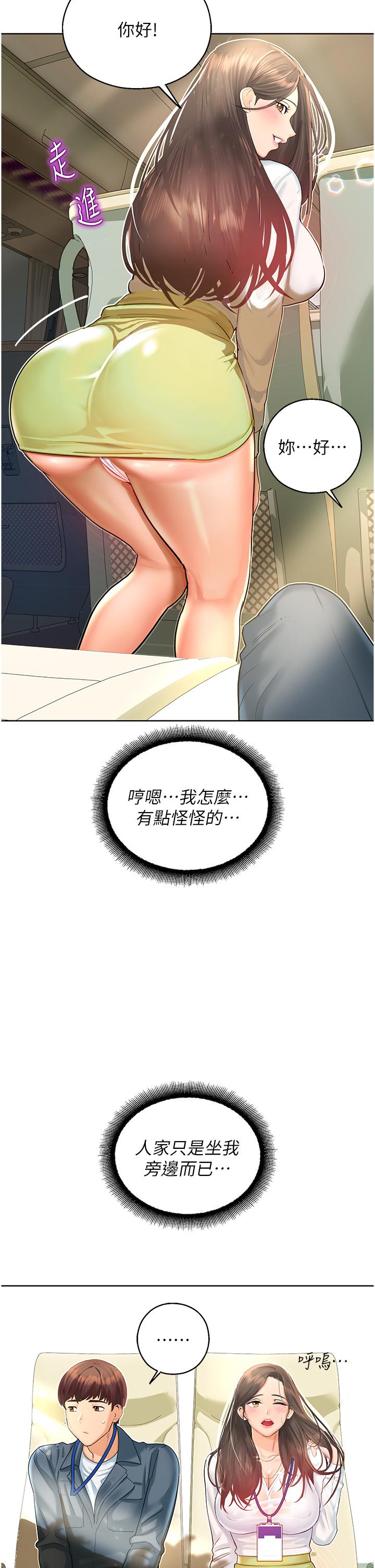 [韩国漫画] 命运湿乐园 剧情,OL#[61P]-19