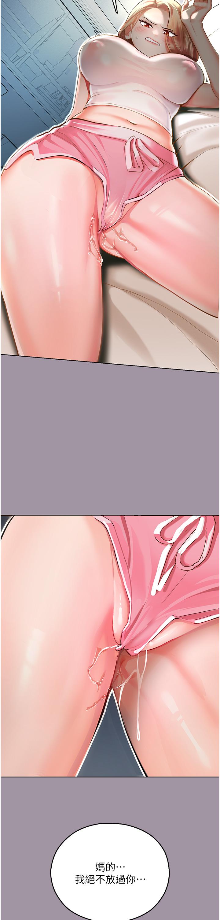 [韩国漫画] 命运湿乐园 剧情,OL#[61P]-2